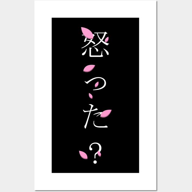 Okotta? (怒った?) = Are you angry? in Japanese traditional horizontal writing style hiragana and kanji in white on pink Sakura Cherry blossom petal Wall Art by FOGSJ